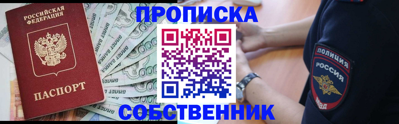 временная регистрация для всех в Заозёрном