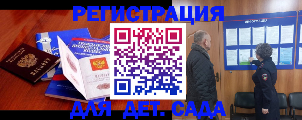 прописка 2025 в Заозёрном